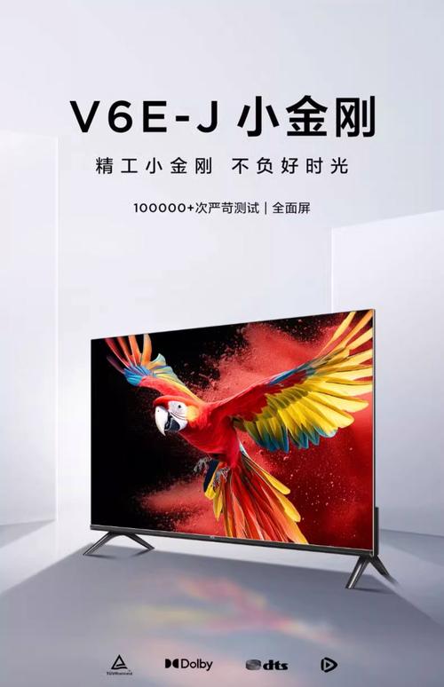 32寸智能电视哪个好用