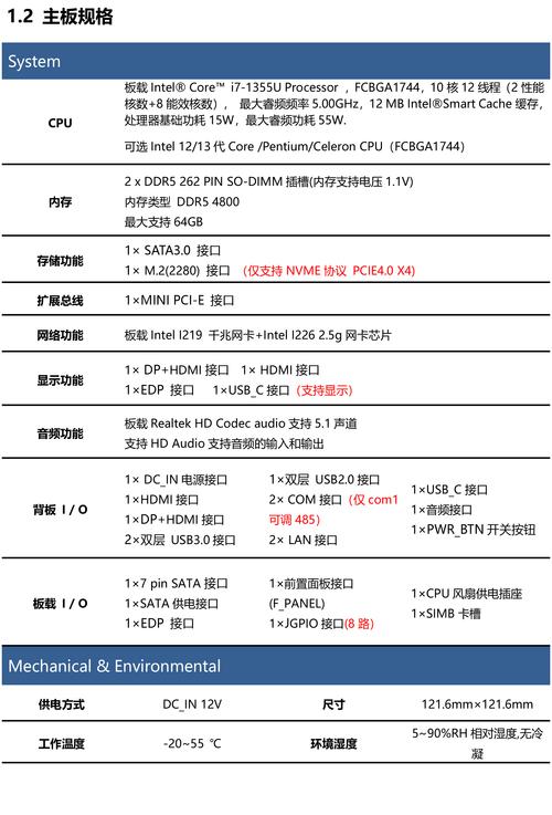 intel c206芯片组参数