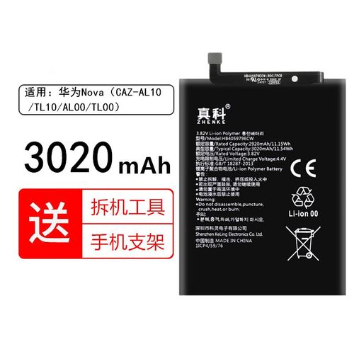 华为nova2plus配置参数