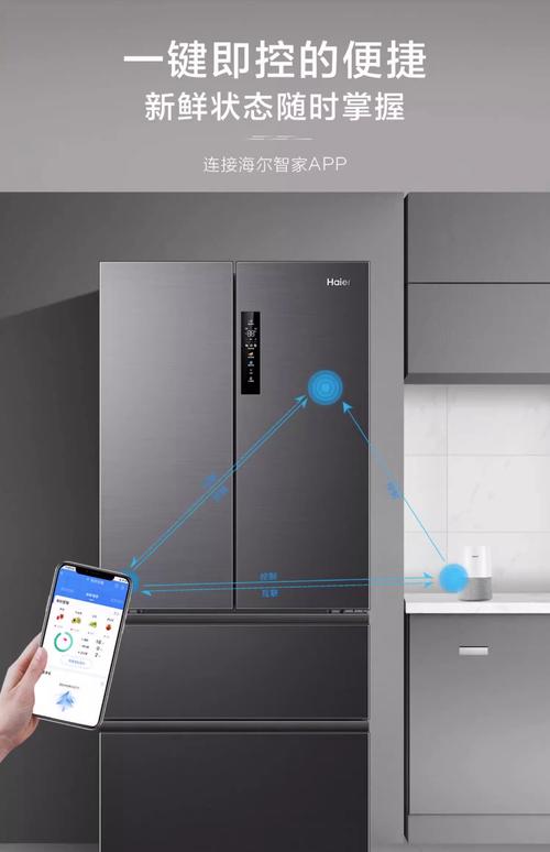 海尔冰箱bcd人工智能