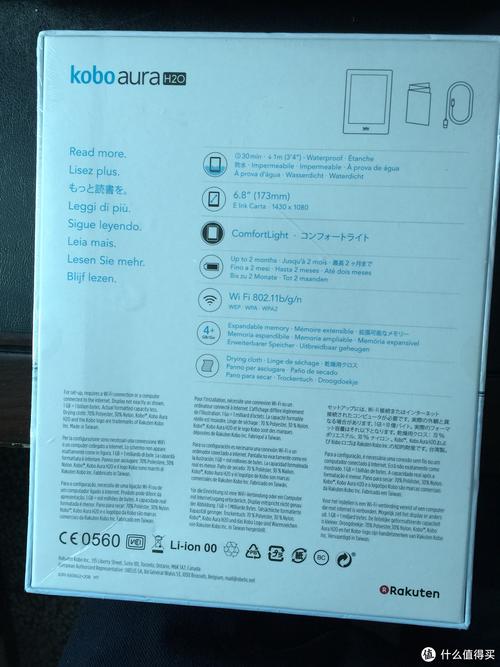 kobo aura h2o参数