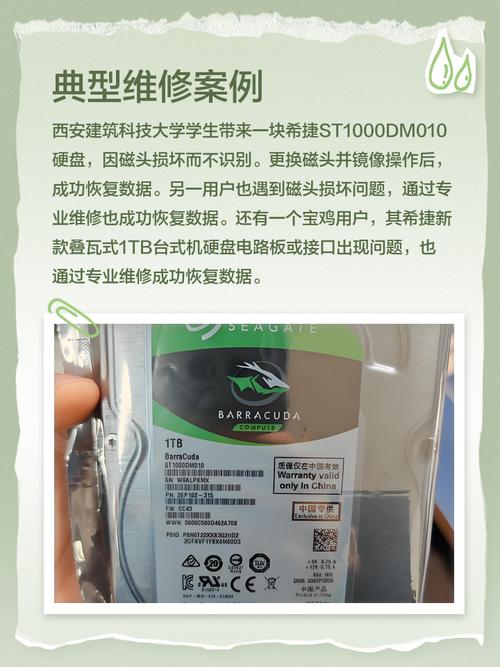 希捷st1000dm010参数