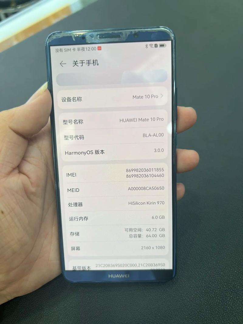 华为mate10pro配置参数
