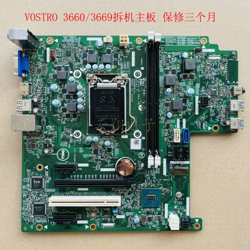 戴尔 vostro 3668拆机