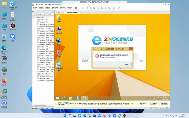 卸载2345智能浏览器