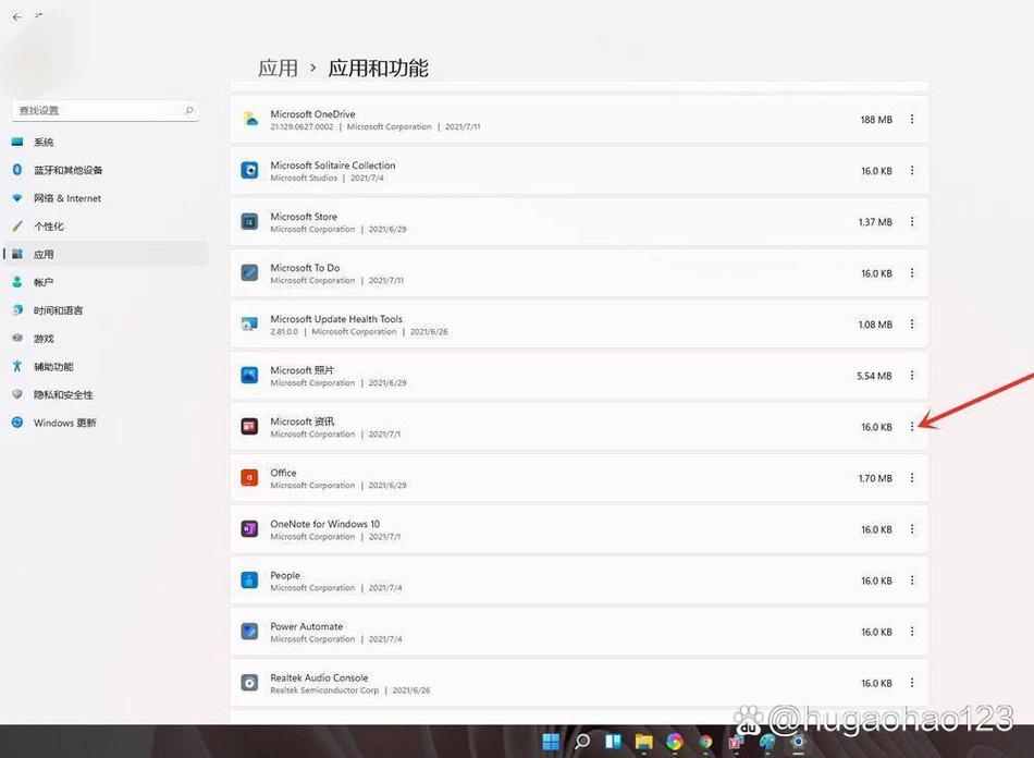 卸载2345智能浏览器