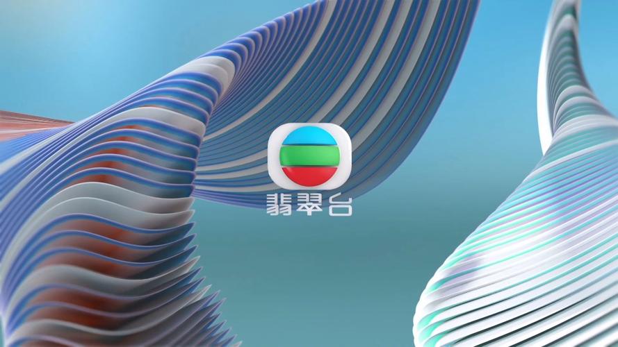 智能电视 软件 翡翠台