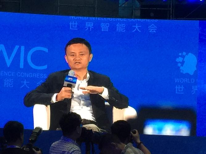 世界智能大会 马云视频