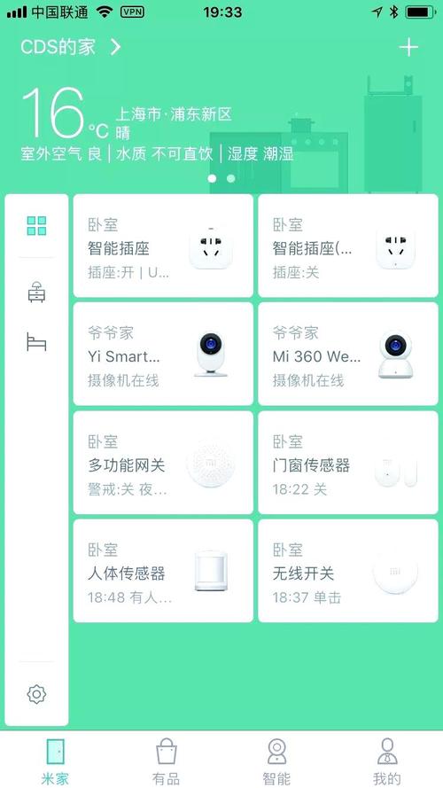 智能家庭小米app下载
