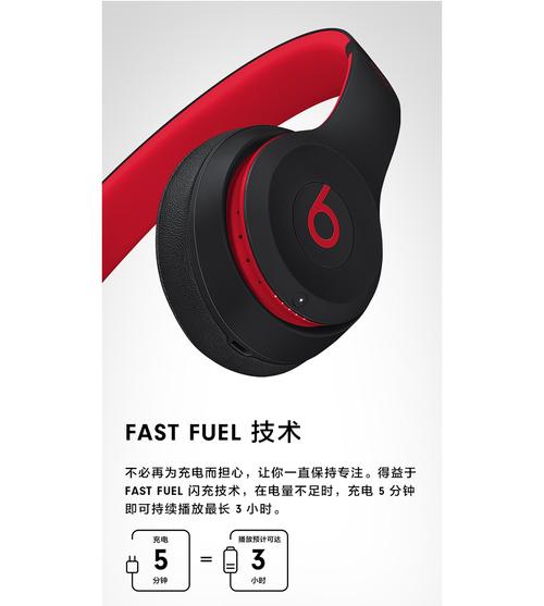 beats solo3详细参数