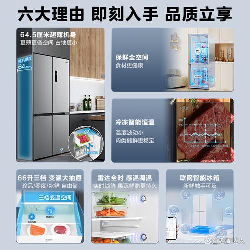 美的智能冰箱 怎么使用