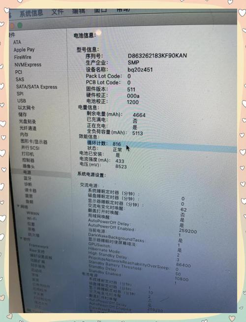 macbookpro2010拆机