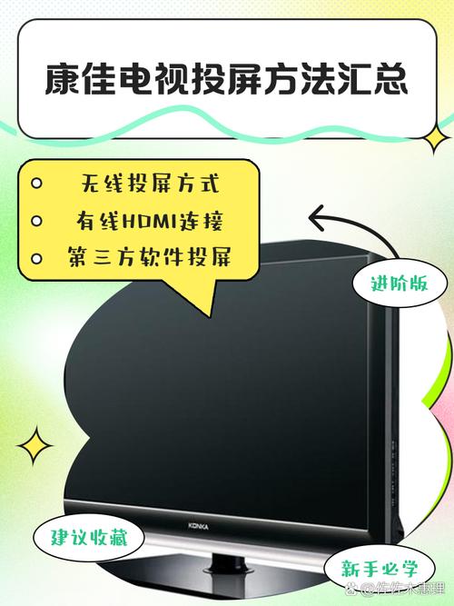 康佳智能电视 怎么升级