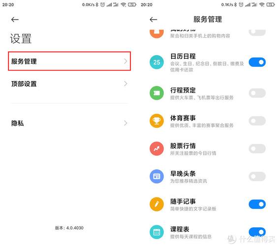 miui智能助理 关闭