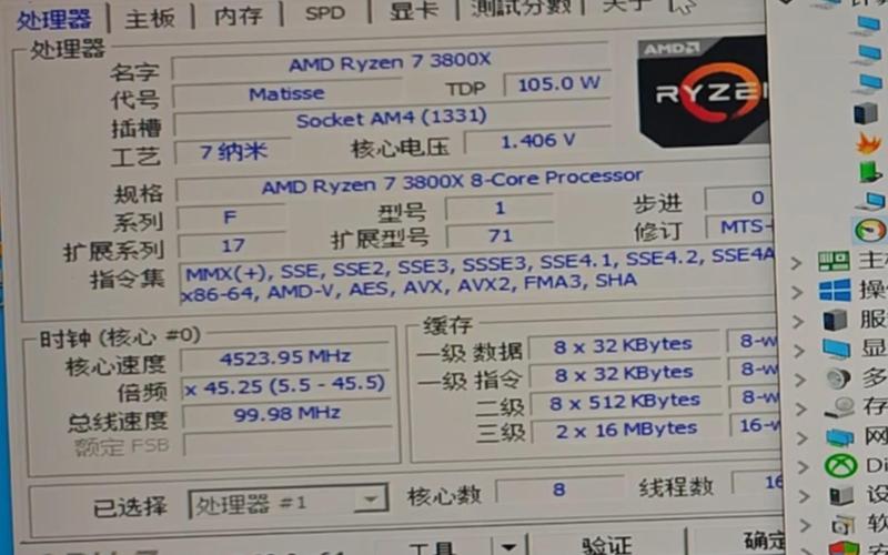 amd ryzen1700参数