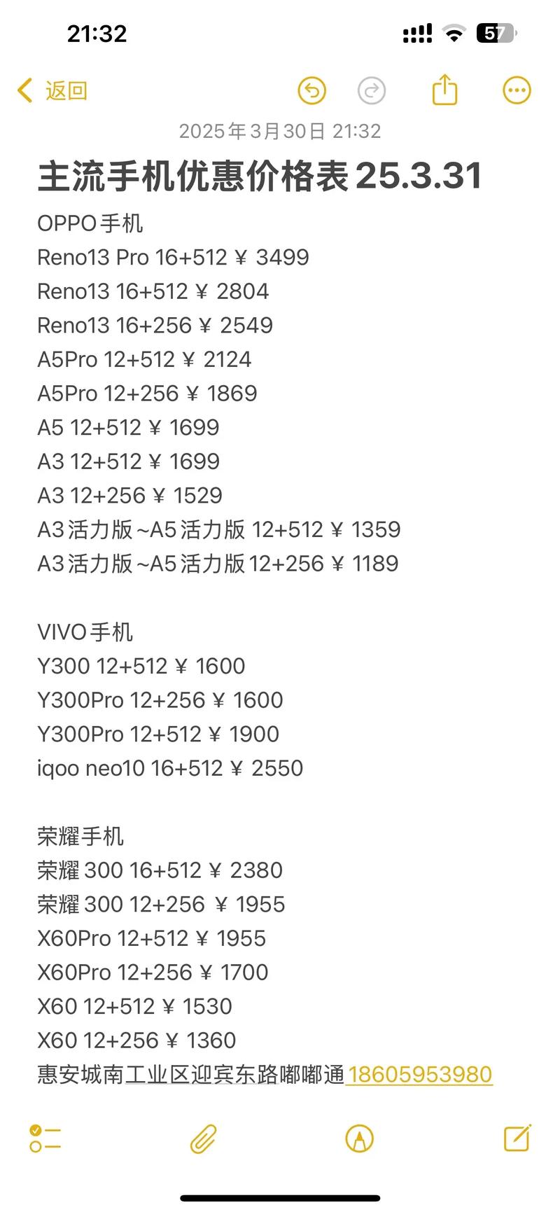 智能手机最便宜的多少钱