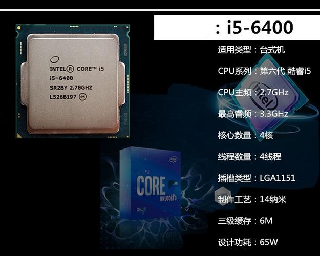 i5 6500 cpu-z参数