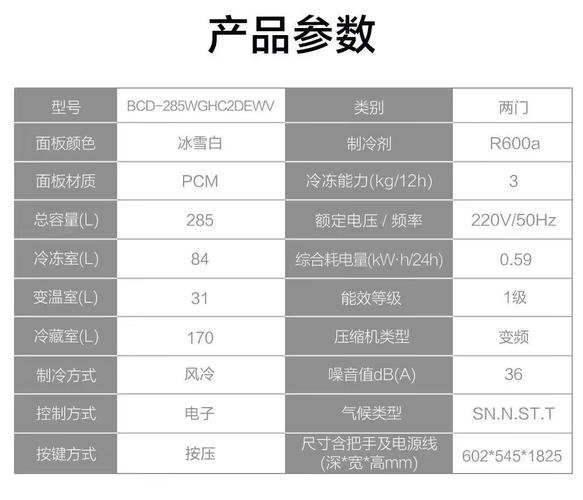 海尔bcd-225wdgk参数