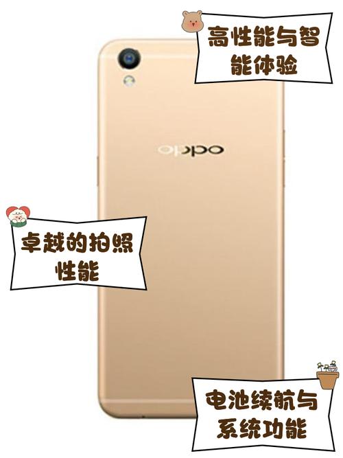 智能手机oppo r9