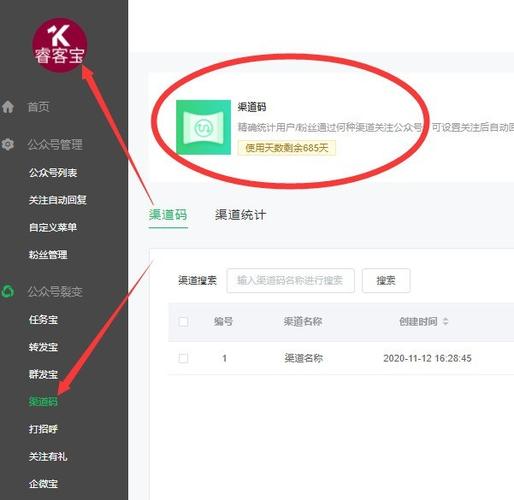 java微信生成带参数的二维码
