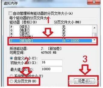 win7更改驱动器号 参数错误