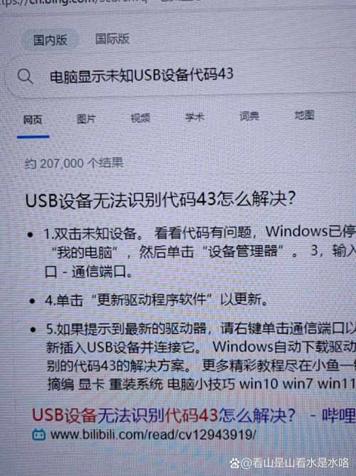 win7更改驱动器号 参数错误