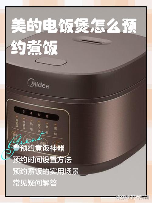 美的智能电饭煲使用说明