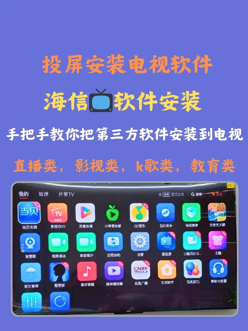 智能电视可以安装软件吗