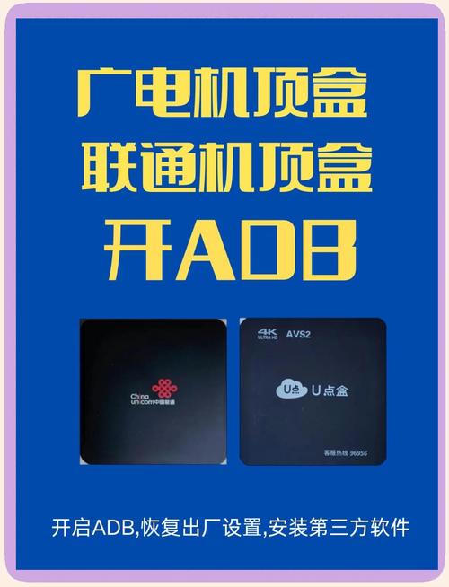 高清智能电视盒子 联通