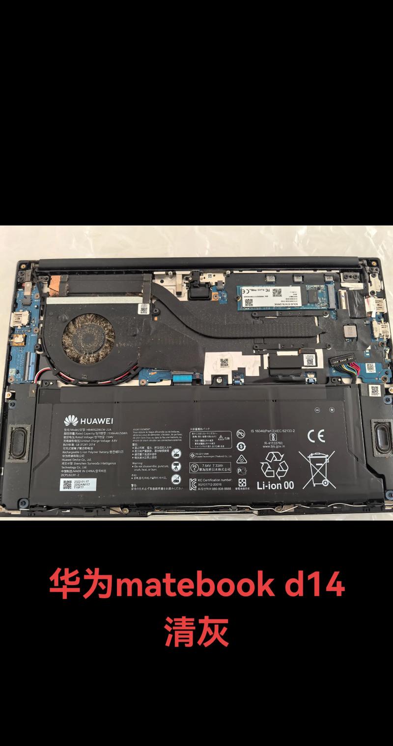 matebook x 13 拆机