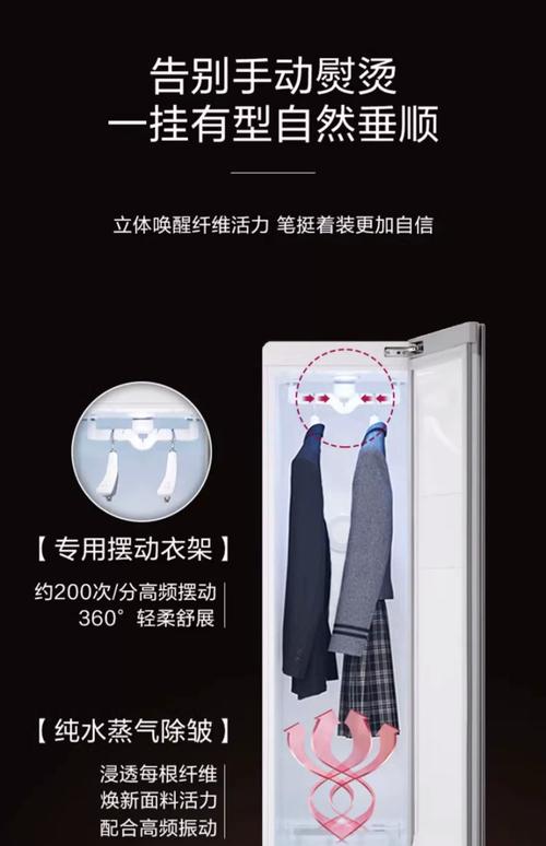 lg智能衣物护理机广告