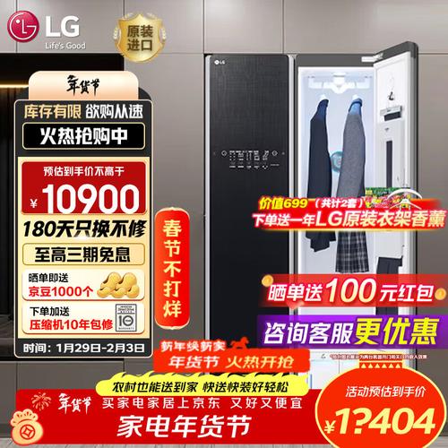 lg智能衣物护理机广告