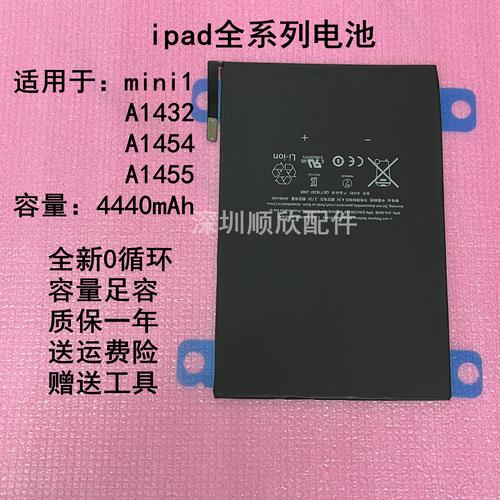 ipad mini 2电源参数