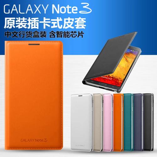 note3智能皮套失灵