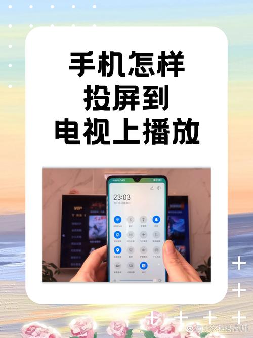 手机怎么和智能电视连接