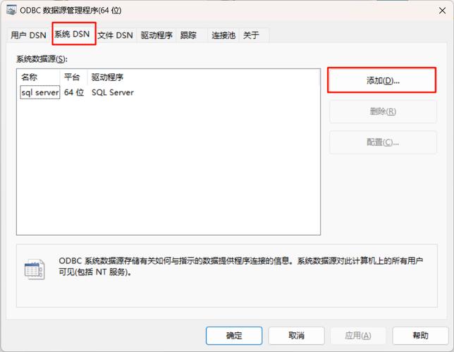 sql server 启动参数