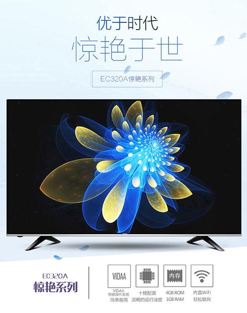 海信vidaa智能电视
