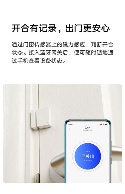 无线传感器网络智能家居