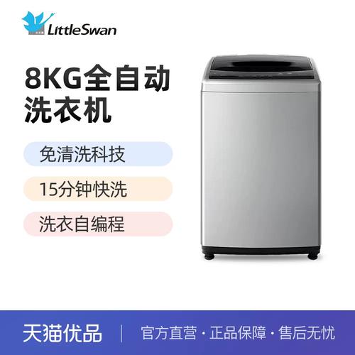 小天鹅tg80v61wdx参数