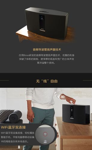 soundtouch 30 拆机