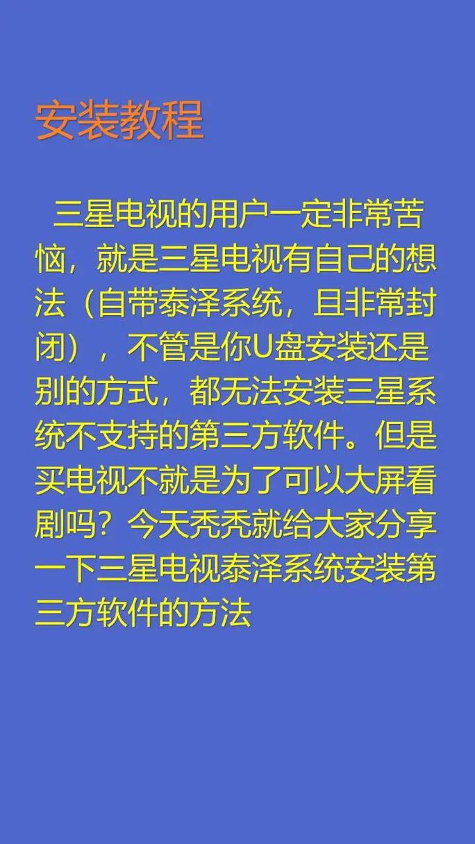 三星智能电视app下载