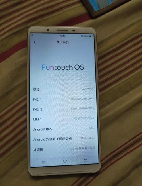 vivoy71参数详细参数配置