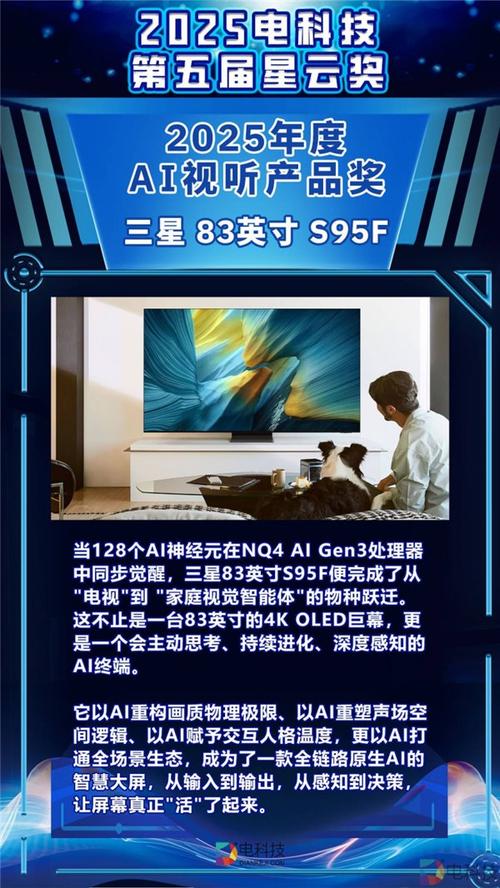 三星智能电视 系统升级