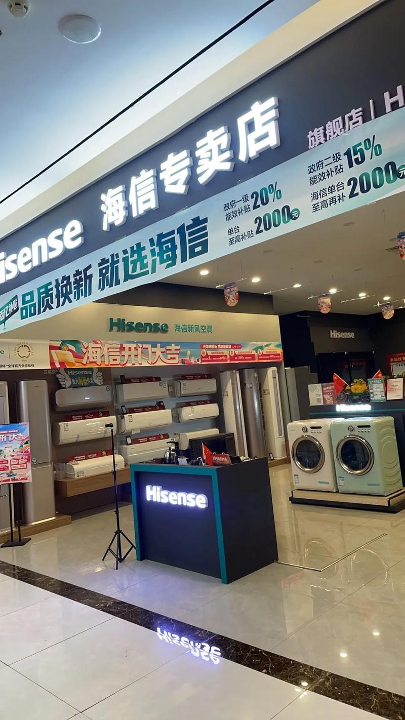 海信智能电视 应用商店