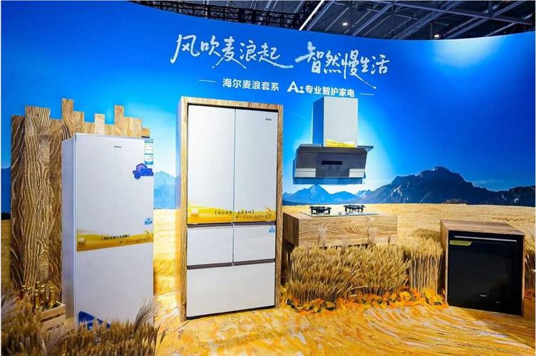 海尔智能家居uhome