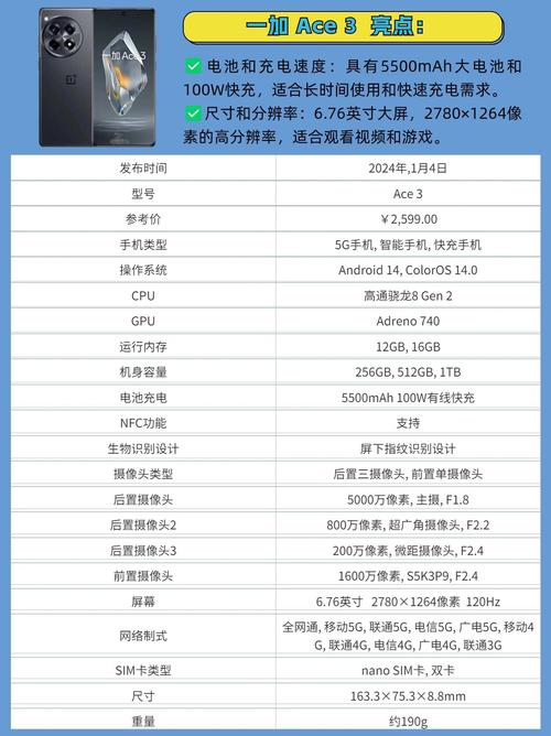 三星a90 5G参数详细参数