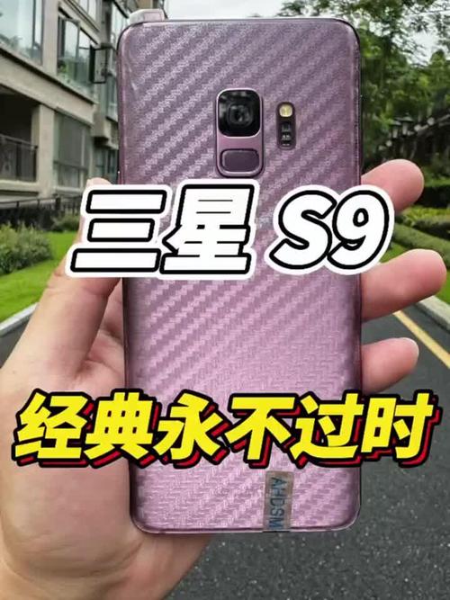 三星s9参数详细参数在哪里看