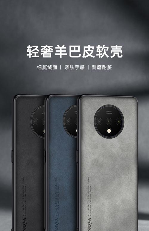 一加7参数与1加7t参数对比