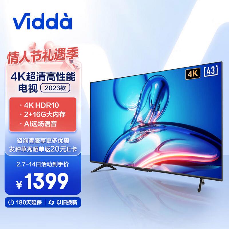 4k电视 43英寸智能