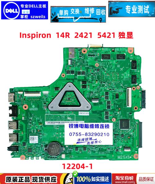 dell灵越14r 5437拆机